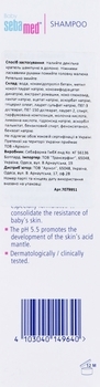 Шампунь детский Sebamed Baby Children's Shampoo, 150 мл - Pampik - 3