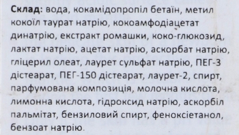 Шампунь детский Sebamed Baby Children's Shampoo, 150 мл - Pampik - 4