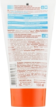 Гель от солнечных ожогов Sun Day с пантенолом и алое,150 мл - Pampik - 2