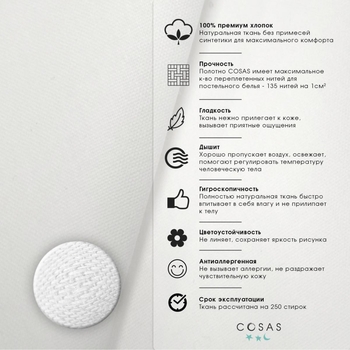 Набір простирадлом на резинці Cosas Grey 140х200х20 см 2 шт. - Pampik - 5