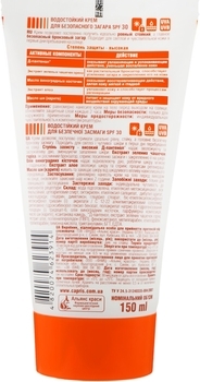 Крем для безпечної засмаги Sun Day SPF-30, 150 мл - Pampik - 2