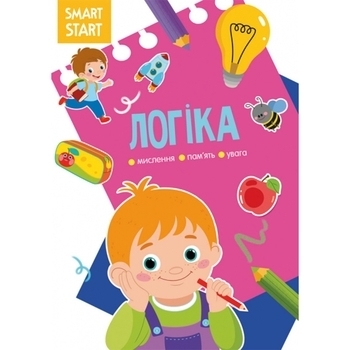 Smart Start. Логіка. Мислення, памʼять, увага (F00028481) - Pampik