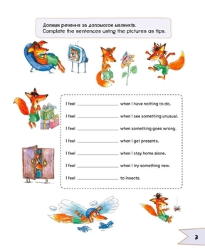 Я і світ навколо мене - Слюсар К.О. - Pampik - 3