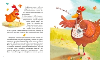 Мімі - Семченкова Ю. - Pampik - 5