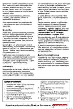 Настільна гра Tactic Паті Еліас дорожня версія, укр. мова (54665) - Pampik - 5