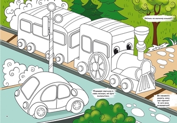 Перша кольорова розмальовка з розвивальними завданнями. Малюємо транспорт - Pampik - 2