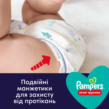 Подарунок. Підгузки-трусики нічні Pampers Night Pants 6 (15 кг), 19 шт. - Pampik - 6