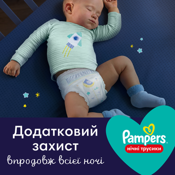 Подарунок. Підгузки-трусики нічні Pampers Night Pants 6 (15 кг), 19 шт. - Pampik - 12