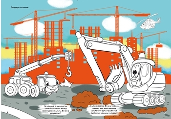 Перша кольорова розмальовка з розвивальними завданнями. Малюємо місто - Pampik - 3