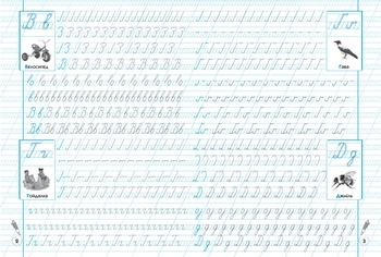 Прописи-тренажер. Абетка. Великі і малі літери (F00028846) - Pampik - 2