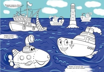 Перша кольорова розмальовка з розвивальними завданнями. Малюємо транспорт - Pampik - 3