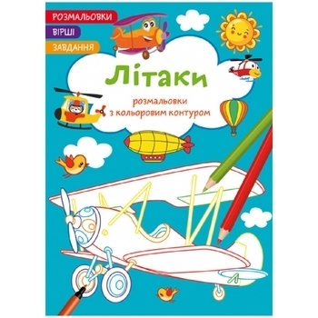 ▷ Детская одежда бренда 27 KIDS купить недорого в Украине, Киев, Харьков | интернет-магазин Berni