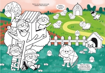 Перша кольорова розмальовка з розвивальними завданнями. Малюємо ферму - Pampik - 2