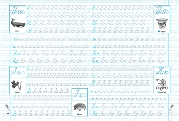 Прописи-тренажер. Абетка. Великі і малі літери (F00028846) - Pampik - 3