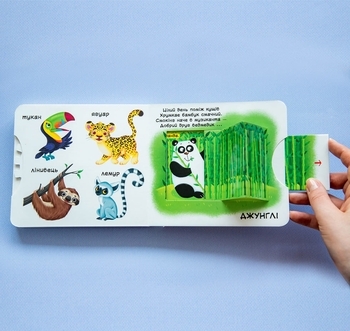 Книжка з механізмом. Перша книжка з рухомими елементами. Тварини. Дізнайся, грай, крути, штовхай (F00026414) - Pampik - 4