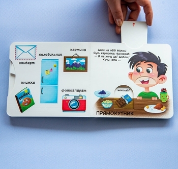 Книжка з механізмом. Перша книжка з рухомими елементами. Фігури та форми. Верти, штовхай, читай і грай (F00026408) - Pampik - 4