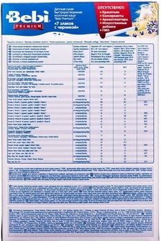 Молочна каша Bebi Premium 7 злаків з чорницею, 200 г - Pampik - 2