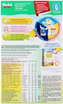 Безмолочна каша Bebi Premium гречана, 200 г - Pampik - 2