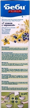 Молочна каша Bebi Premium 7 злаків з чорницею, 200 г - Pampik - 4
