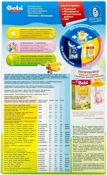 Молочна каша Bebi рисова з яблуком, 250 г - Pampik - 2