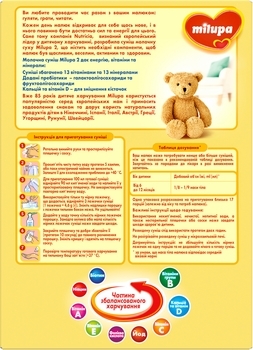 Сухая молочная смесь Milupa 2, 600 г - Pampik - 3