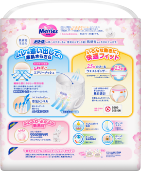 Подгузники-трусики Merries Sakura M (6-11 кг), 74 шт. - Pampik - 3