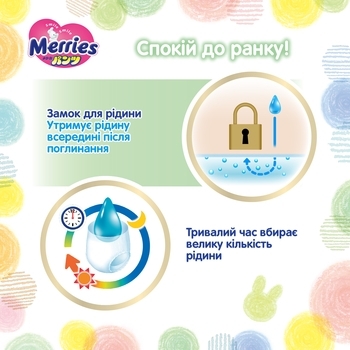 Подгузники-трусики Merries Sakura L (9-14 кг), 56 шт. - Pampik - 10