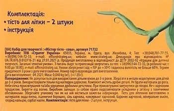 Набор для творчества "Мистер тесто — сова" (укр.) Strateg, укр. - Pampik - 2