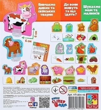 Игра настольная Vladi Toys Мини-розвивашка В лесу и на ферме, украинский язык (VT1804-46) - Pampik - 2