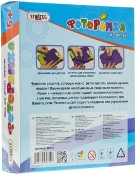 Набор для творчества "Фоторамка" из фетра, стрекоза Strateg - Pampik - 2