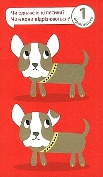 Настольная игра Zirka Грайки - Pampik - 2