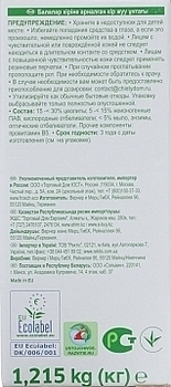 Стиральный порошок для детского белья Baby, 1,215 кг Frosch - Pampik - 2