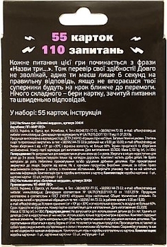 Карточная игра "Успей за 6 секунд" 15+ (укр) Strateg, укр - Pampik - 2