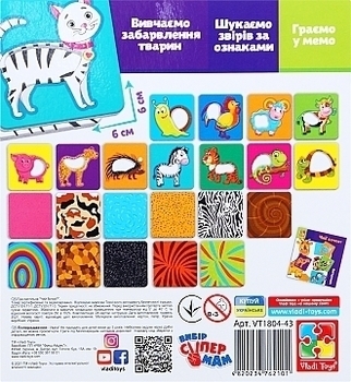 Игра настольная Vladi Toys Мини-розвивашка Чей бочок, украинский язык (VT1804-43) - Pampik - 3