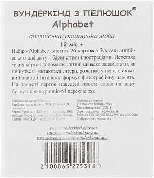 Набор карточек "Алфавит" 26 карточек Вундеркинд с пелёнок - Pampik - 2