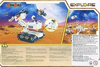 Конструктор "Космические исследования. Гусеничный бур для исследований", 170 деталей Banbao - Pampik - 2