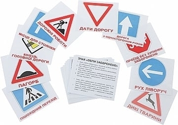 Комплект карточек по методике Глена Домана МИНИ “Дорожные знаки” (укр) Вундеркинд с пелёнок, укр - Pampik