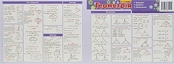 Картонка-подсказка. Геометрия Издательство Звезда - Pampik