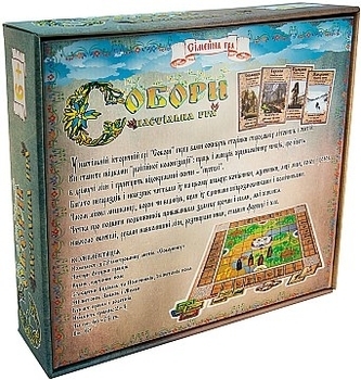 Настольная игра "Соборы" (укр.) Strateg, укр. - Pampik - 4
