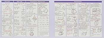 Картонка-подсказка. Геометрия Издательство Звезда - Pampik - 2