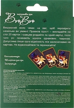 Карткова гра Strateg "Вуф Вуф" (укр) - Pampik - 2