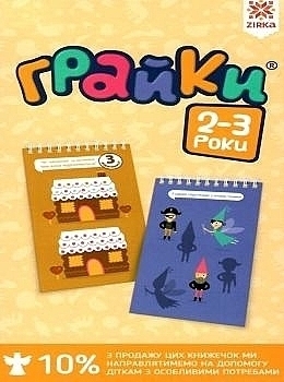Настольная игра Zirka Грайки - Pampik