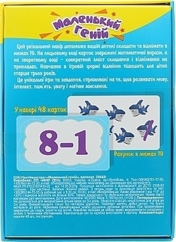 Игра, обучающие карточки "Маленький гений", укр. Strateg - Pampik - 2