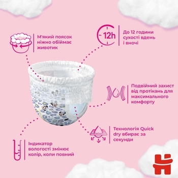 Трусики-підгузки Huggies Pants 3 (6-11 кг) Jumbo, для дівчаток, 44 шт. - Pampik - 4