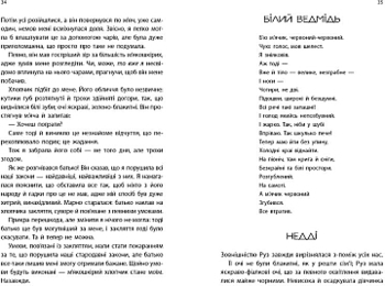 Книга "Ребенок Севера", (укр.) Ранок, укр. - Pampik - 3