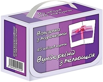 Чемоданчик с парочками, 10 наборов карточек-парочек Вундеркинд с пелёнок - Pampik