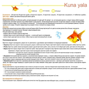 Настільна гра Djeco Куна яла (DJ08478) - Pampik - 3