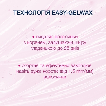 Віскові смужки Veet Easy-Gelwax для нормальної шкіри, 12 шт. - Pampik - 3