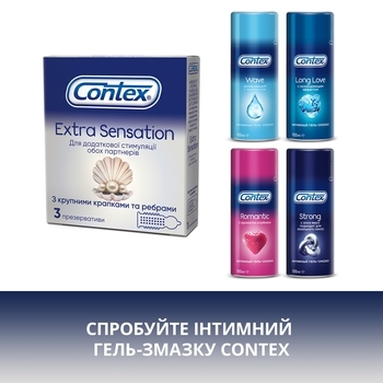 Презервативи латексні з силіконовою змазкою Contex Extra Sensation, з великими точками та ребрами, 3 шт. - Pampik - 6