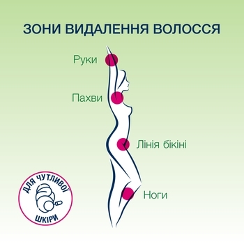 Крем для депіляції Veet з олією виноградних кісточок серії Naturals, для чутливої ​​шкіри, 100 мл - Pampik - 4